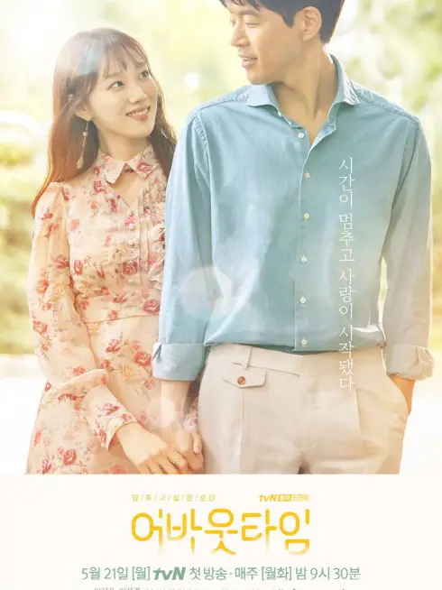 Phim Khoảnh khắc muốn thời gian ngừng lại - About Time (2018)
