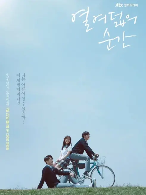 Phim Khoảnh khắc tuổi 18 - Moment of Eighteen (2019)