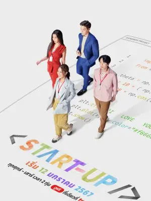 Phim Khởi Nghiệp (bản Thái) - Start-Up (2024)