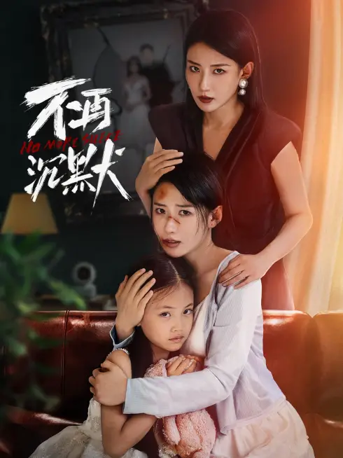 Không Còn Trầm Mặc