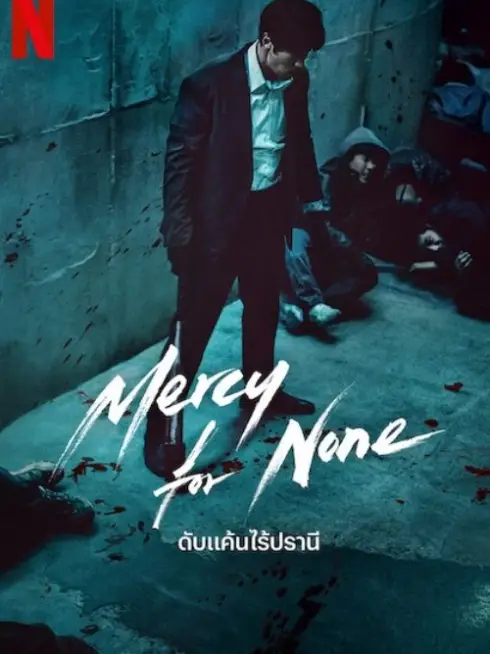 Phim Không Dung Thứ - Mercy for None (2025)