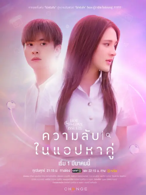 Không Thể Dừng Yêu