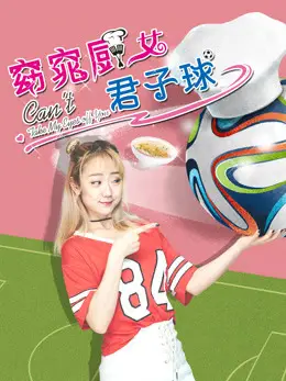 Phim Không thể rời mắt khỏi bạn - Can't Take My Eyes off You (2018)