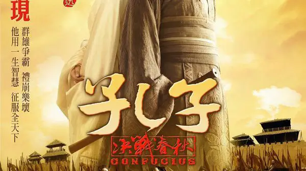 Khổng Tử
