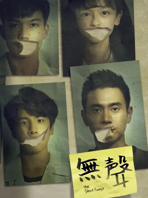 Phim Khu Rừng Lặng Thinh - The Silent Forest (2020)