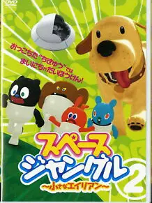 Khu rừng vũ trụ (Phần 2)