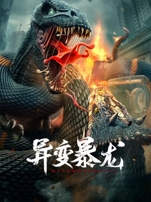 Phim Khủng Long Đột Biến - Variation of Tyrannosaurus (2022)
