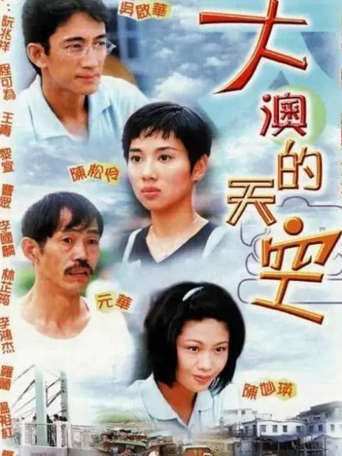 Phim Khung Trời Xa Lạ - A Place Of One's Own (1998)