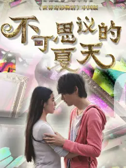 Kì hè kì diệu