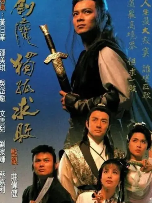 Phim Kiếm Ma Độc Cô Cầu Bại - The Legend of The Invincible (1990)