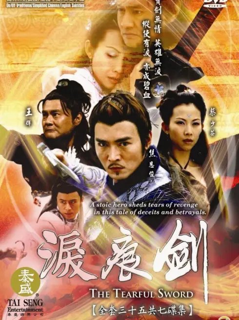 Phim Kiếm Ngấn Lệ Sầu  - The Tearful Sword  (2009)