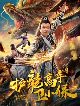 Kiếm sĩ hoàng gia