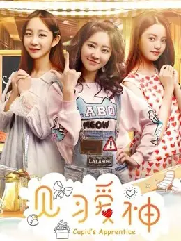 Kiến tập ái thần
