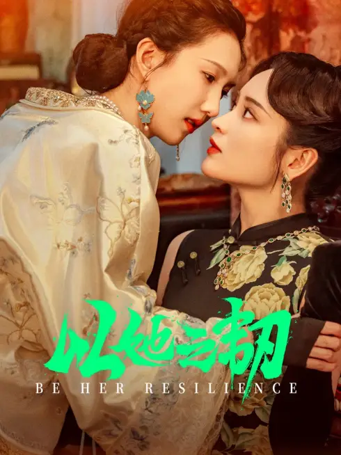Kiên Trì Như Cô Ấy