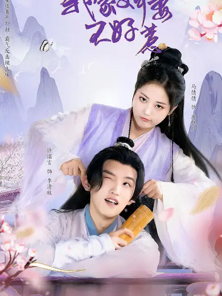 Phim Kiều Thê Nhà Ta Không Dễ Chọc - Afterlife of Love and Revenge (2022)