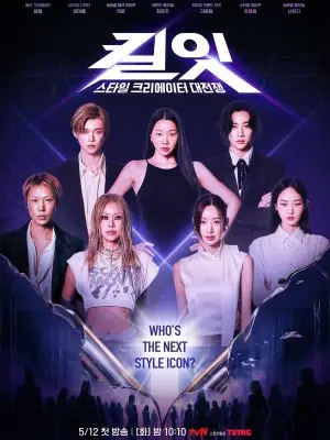 Phim Kill It: Slay Tới Bến - Kill It: Style Creator War (2026)