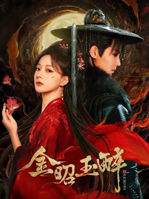 Phim Kim Chiêu Ngọc Túy - Gemini (2025)