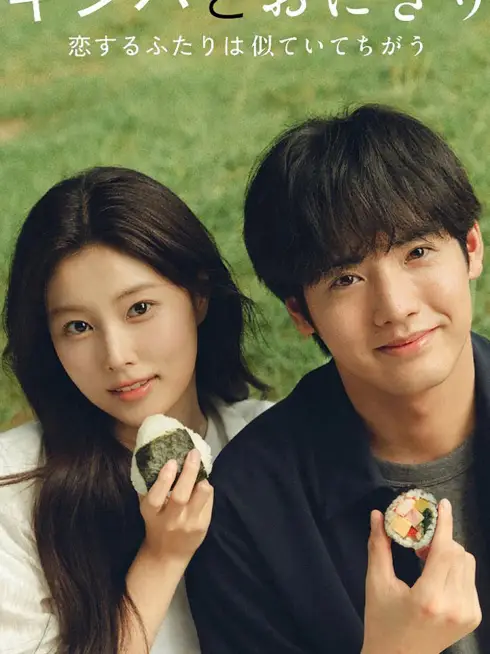 Kimbap và Cơm Nắm