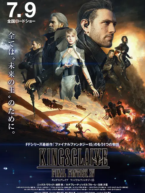 Phim Kingsglaive: Final Fantasy XV - Kingsglaive: Final Fantasy XV (2016)