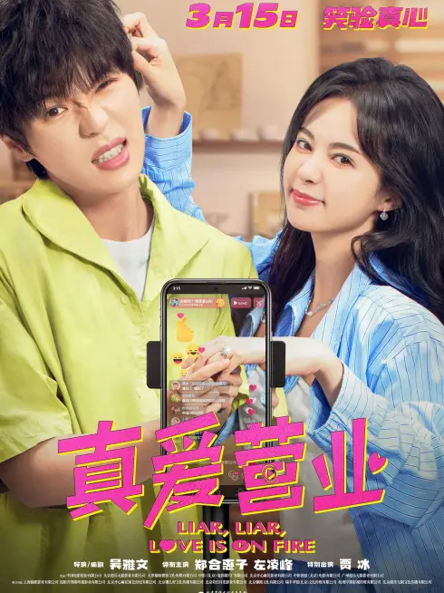 Kinh Doanh Tình Yêu