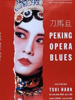 Phim Kinh kịch Blues - Peking Opera Blues (1986)