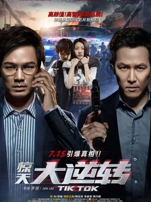 Phim Kinh Thiên Đại Nghịch Chuyển - Tik Tok (2016)