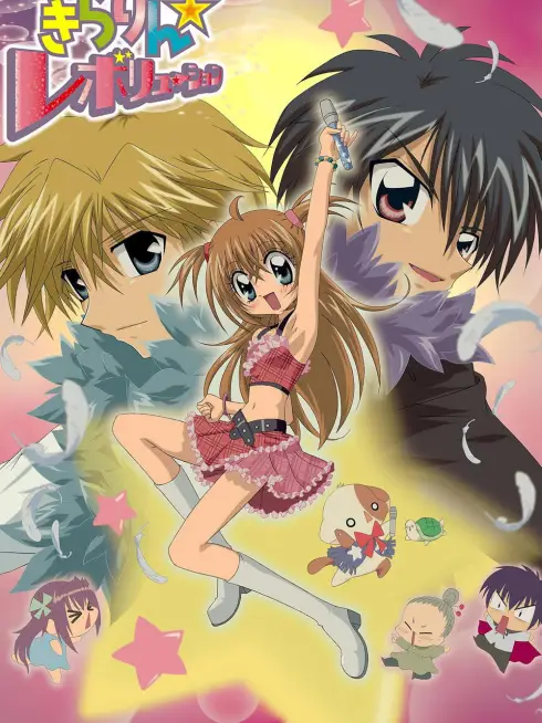  Kirarin Revolution (2006)