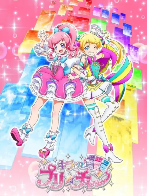 Phim Kiratto Pri-chan (Phần 3) - Kiratto Pri☆chan (Season 3) (2020)