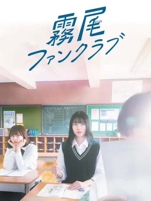 Kirio Fanclub