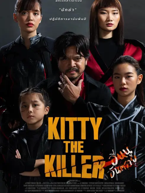 Kitty The Killer