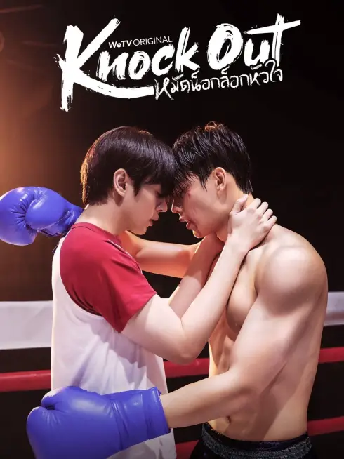 Phim Knock Out - Knock Out (2025)