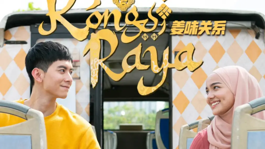 Kongsi Raya
