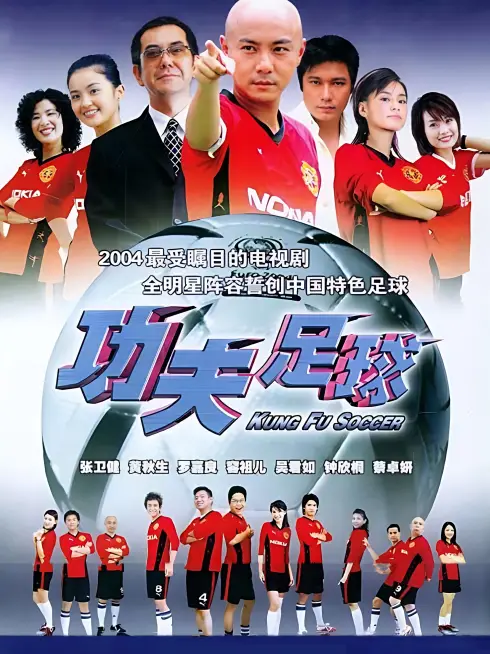 Phim Kungfu Bóng Đá - Kung Fu Soccer (2004)