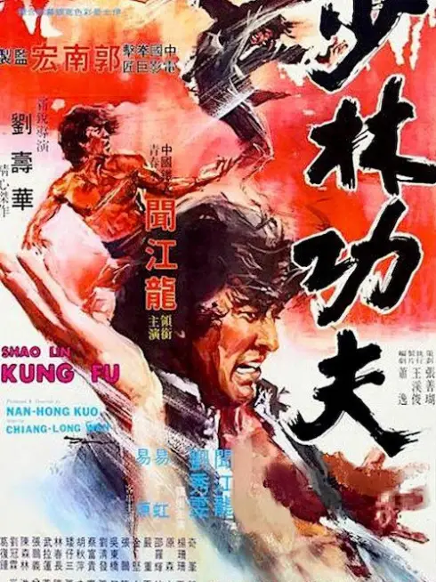 Phim Kungfu Thiếu Lâm - Shaolin Kung Fu (1974)