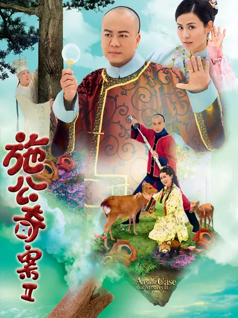 Phim KỲ ÁN NHÀ THANH II - KỲ ÁN NHÀ THANH II (2021)