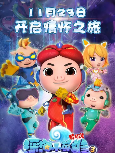 Phim Kỳ Quan Dưới Đáy Đại Dương (Phần 3) - GG Bond (Season 3) (2020)