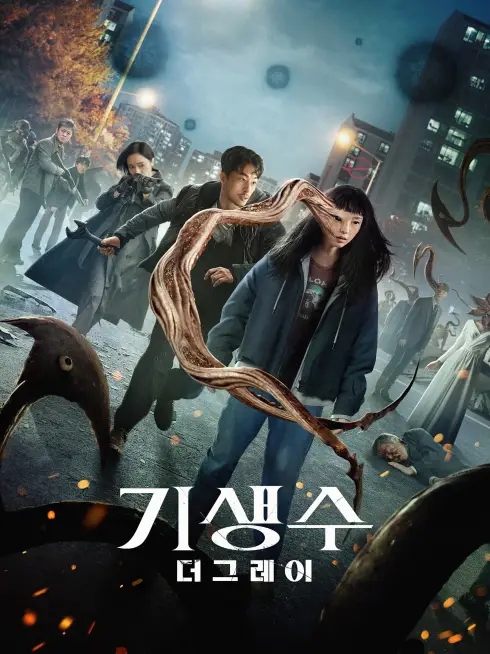 Phim Ký sinh thú: Vùng xám - Parasyte: The Grey (2024)