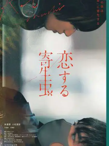 Phim Ký sinh trùng đang yêu - Parasite in Love (2021)