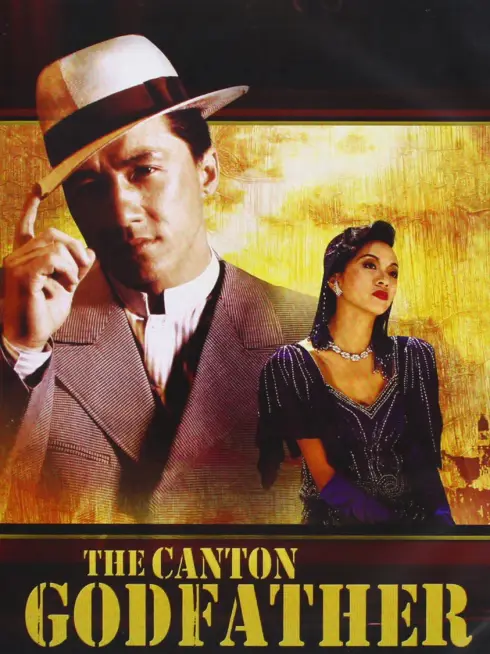 Kỳ tích - Canton Godfather