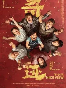 Kỳ tích đứa trẻ ngốc