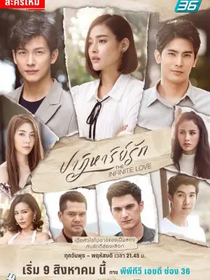 Phim Kỳ Tích Tình Yêu - The Infinite Love (2023)