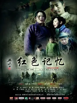 Phim Ký ức đỏ - Red memory (2016)