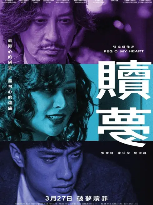 Phim Ký Ức Máu - Peg O' My Heart (2025)