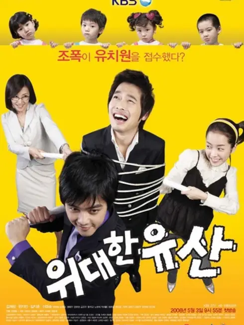 Phim Kỳ Vọng Lớn Lao - Great Inheritance (2006)