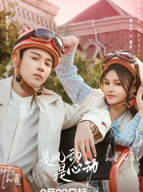 Phim Là Gió Lay Hay Tim Rung Động - The Wind, It's the Heartbeat (2025)