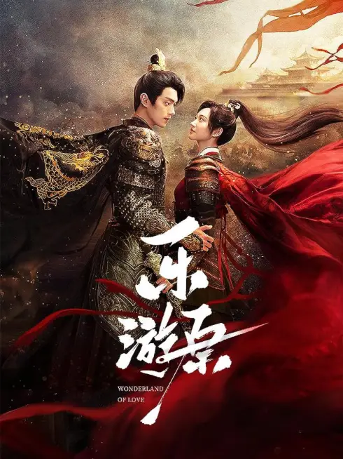 Phim Lạc Du Nguyên - Wonderland of Love (2023)