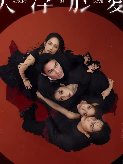Phim Lạc Lối Trong Tình Yêu - Adrift in Love (2025)