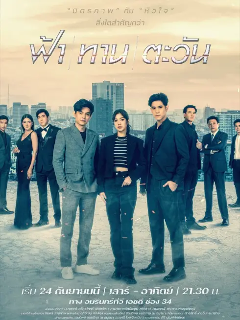 Phim Làm Bạn Với Kẻ Thù - Friend to Enemy (2022)