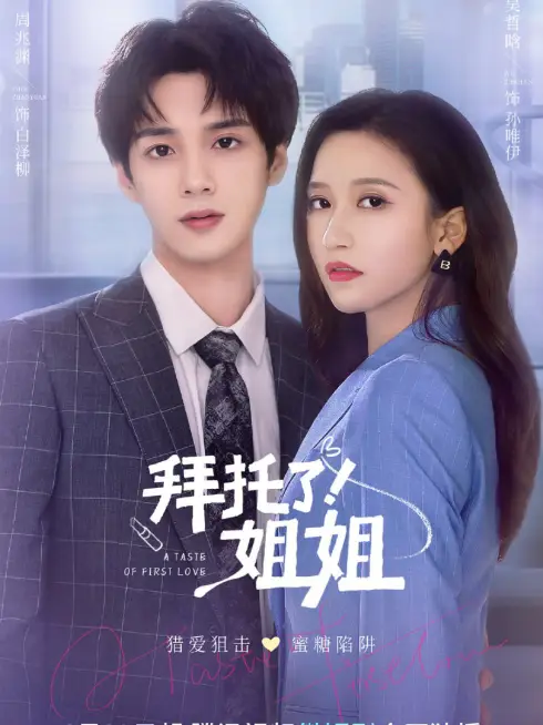 Phim Làm Ơn Đi Chị - A Taste Of First Love (2022)