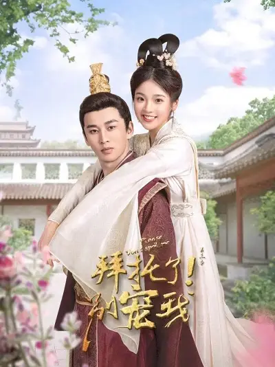 Phim Làm Ơn Đừng Sủng Tôi (Phần 3) - Please Don't Spoil Me (Season 3) (2022)